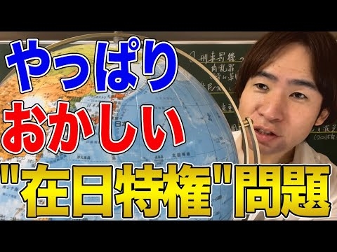 【日本】