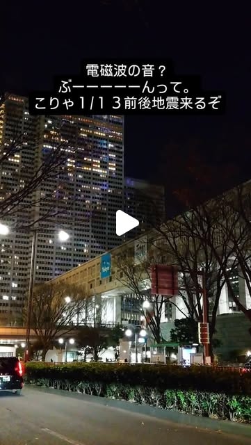 吉岡直哉 | 地震予知　耳鳴り　地鳴り　電磁波 | Instagram