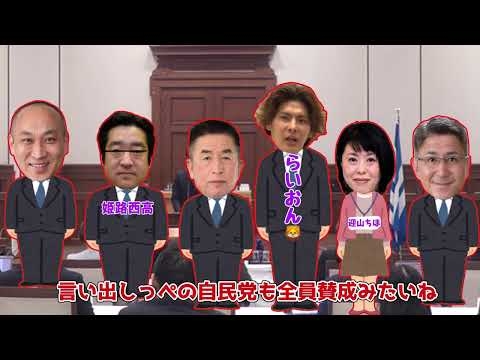 時系列でみる兵庫県知事騒動