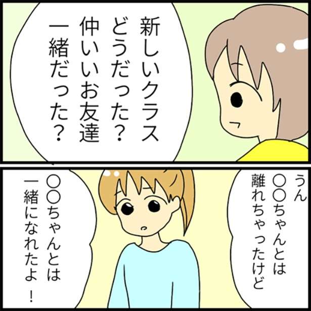 「先生ガチャに外れた」何にでも“ガチャ”をつける最近の子どもたち…我が子のパワーワードに驚く親も