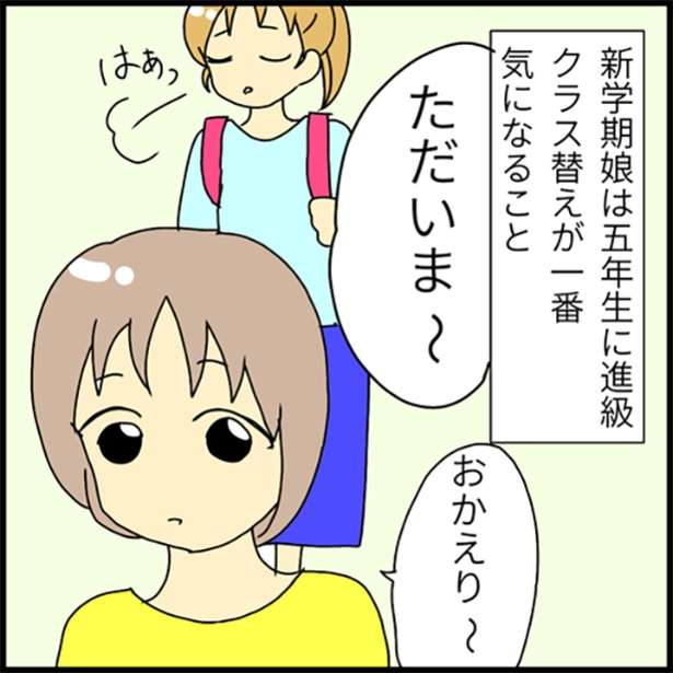 「先生ガチャに外れた」何にでも“ガチャ”をつける最近の子どもたち…我が子のパワーワードに驚く親も