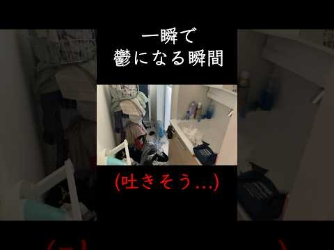 【地獄】休日が一瞬で鬱になる