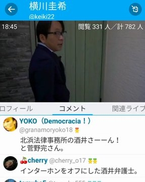 斎藤知事のパワハラ疑惑など調査する兵庫県議会の百条委始まる 今月死亡した竹内英明元県議に黙祷