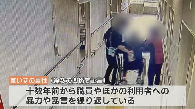 ペイシェントハラスメントの映像入手　看護師の髪をつかみ３回殴打　社会福祉施設の深刻な実態　関係者「恐怖を抱えて働いている」　富山