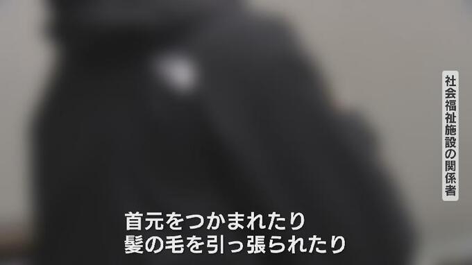 ペイシェントハラスメントの映像入手　看護師の髪をつかみ３回殴打　社会福祉施設の深刻な実態　関係者「恐怖を抱えて働いている」　富山