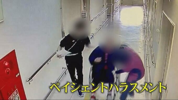 ペイシェントハラスメントの映像入手　看護師の髪をつかみ３回殴打　社会福祉施設の深刻な実態　関係者「恐怖を抱えて働いている」　富山