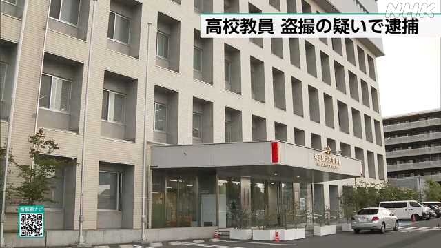 公立高校の教員 勤務先の高校で女子生徒を盗撮の疑いで逮捕｜NHK 埼玉県のニュース