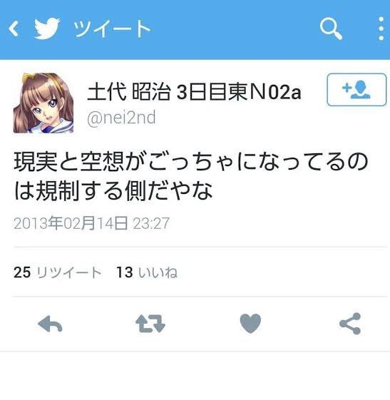 AVやエロ漫画をなくせば性犯罪は減る？増える？ Part2