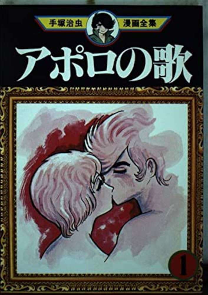 手塚治虫の名作「アポロの歌」佐藤勝利&高石あかりで実写ドラマ化!