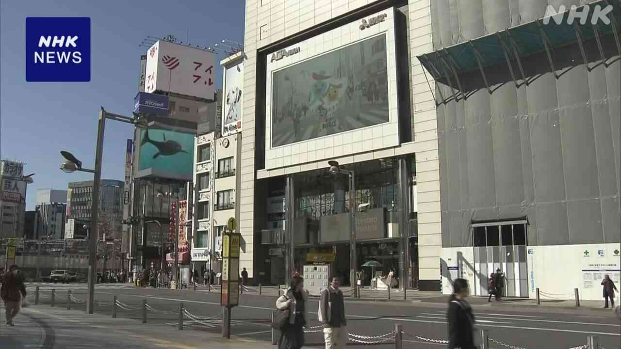 「新宿アルタ」来年2月に営業終了へ ビル全体の売り上げ低迷 | NHK | 東京都