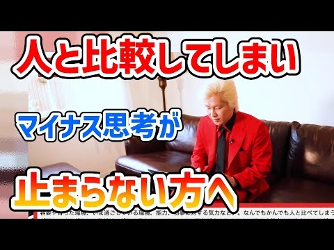 【カズレーザー】人と比較してしまいネガティブになってしまう人へ【切り抜き】