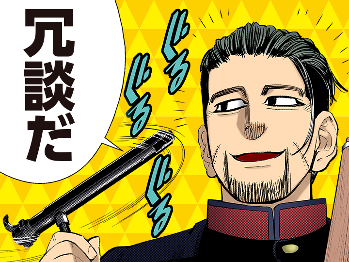 【ゴールデンカムイ】尾形百之助を語るトピpart8
