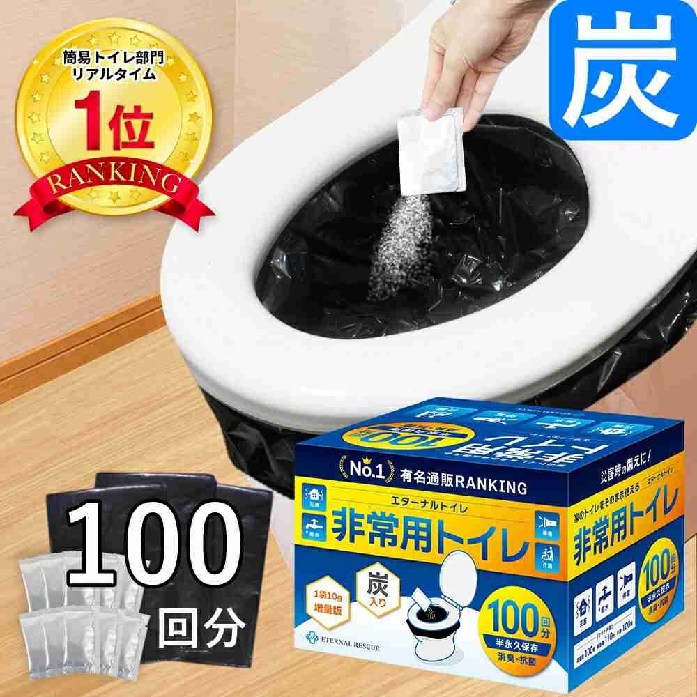 災害時に起こる “トイレパニック”　極めて不衛生なトイレ事情　専門家は「災害関連死のリスク高まる」と指摘　自宅で備えたい「携帯用トイレ」の枚数は？