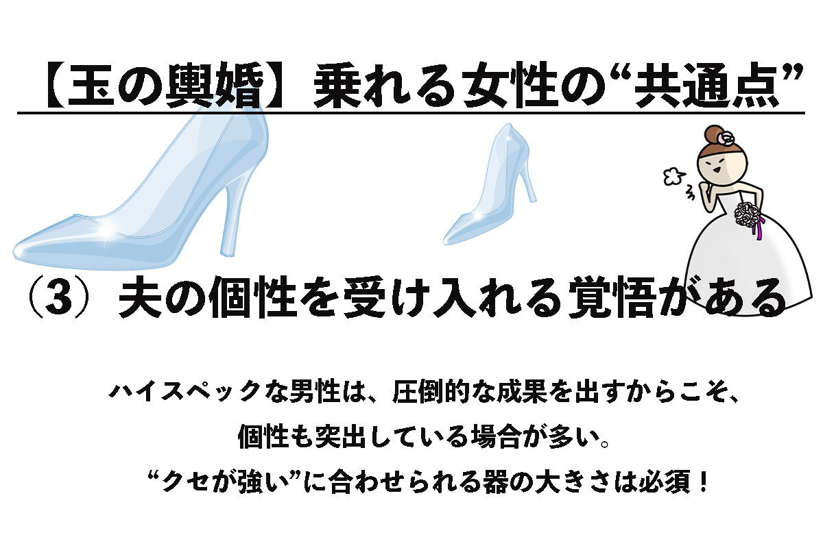やっぱり憧れる【玉の輿婚】乗れる女性には“共通点”があった…玉の輿に乗る“心得”とは？
