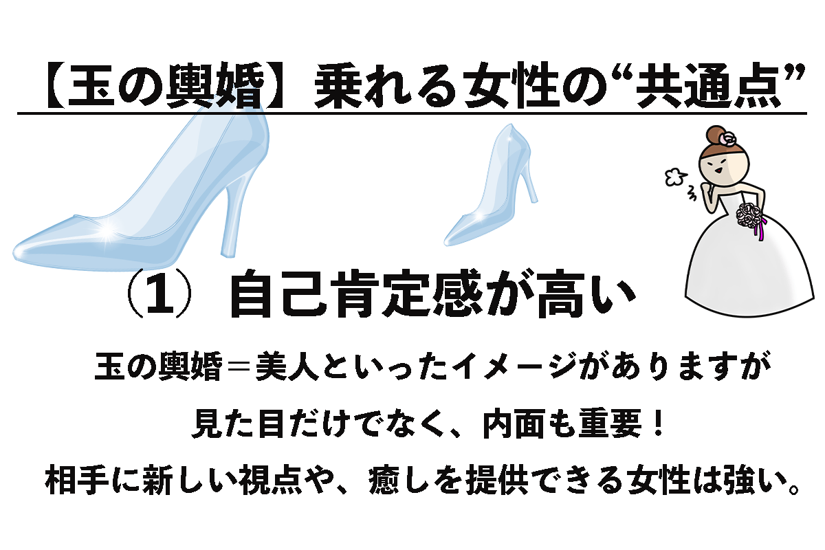 やっぱり憧れる【玉の輿婚】乗れる女性には“共通点”があった…玉の輿に乗る“心得”とは？