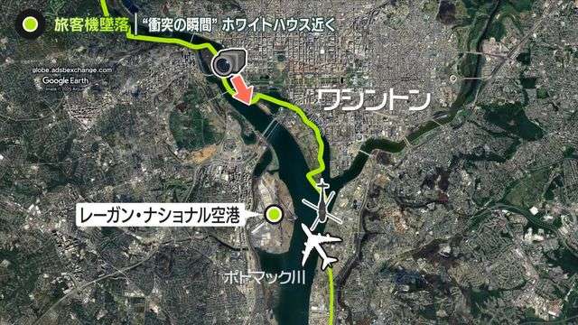ワシントン近郊レーガン空港周辺で小型機墜落　米メディア報道
