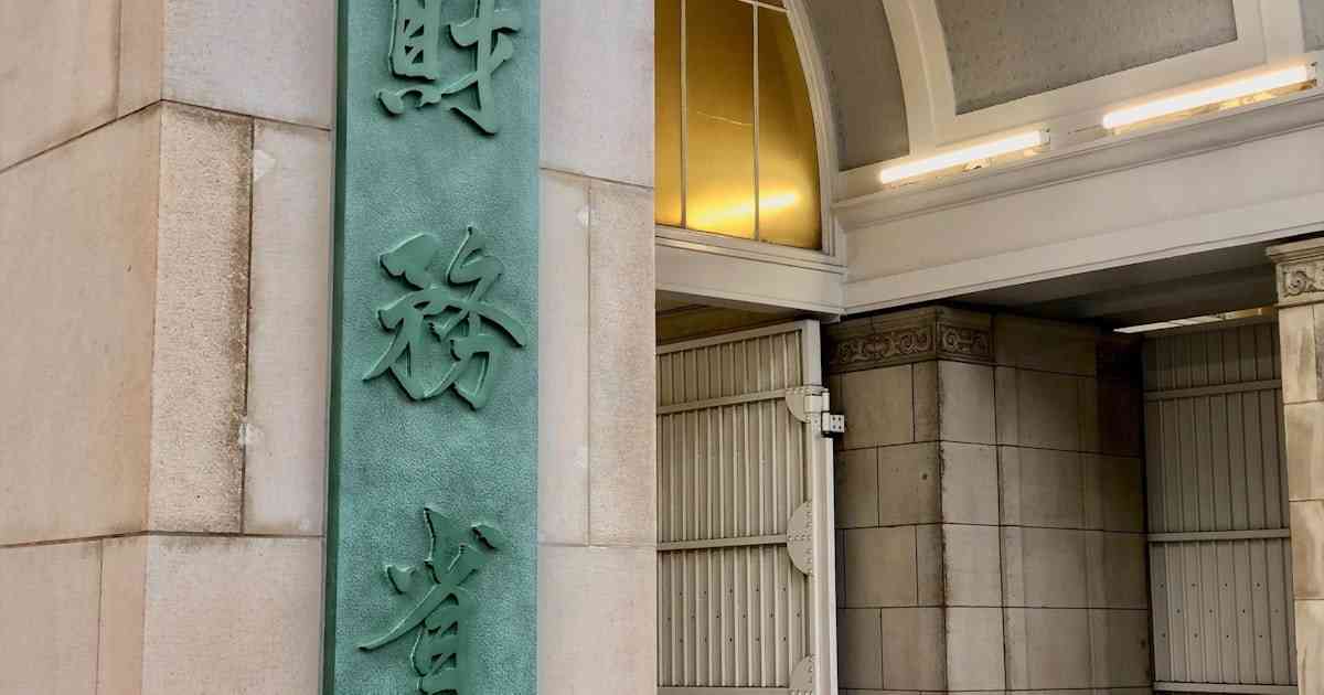 特別会計の剰余金11.4兆円、21年度　一般会計は1.4兆円 - 日本経済新聞