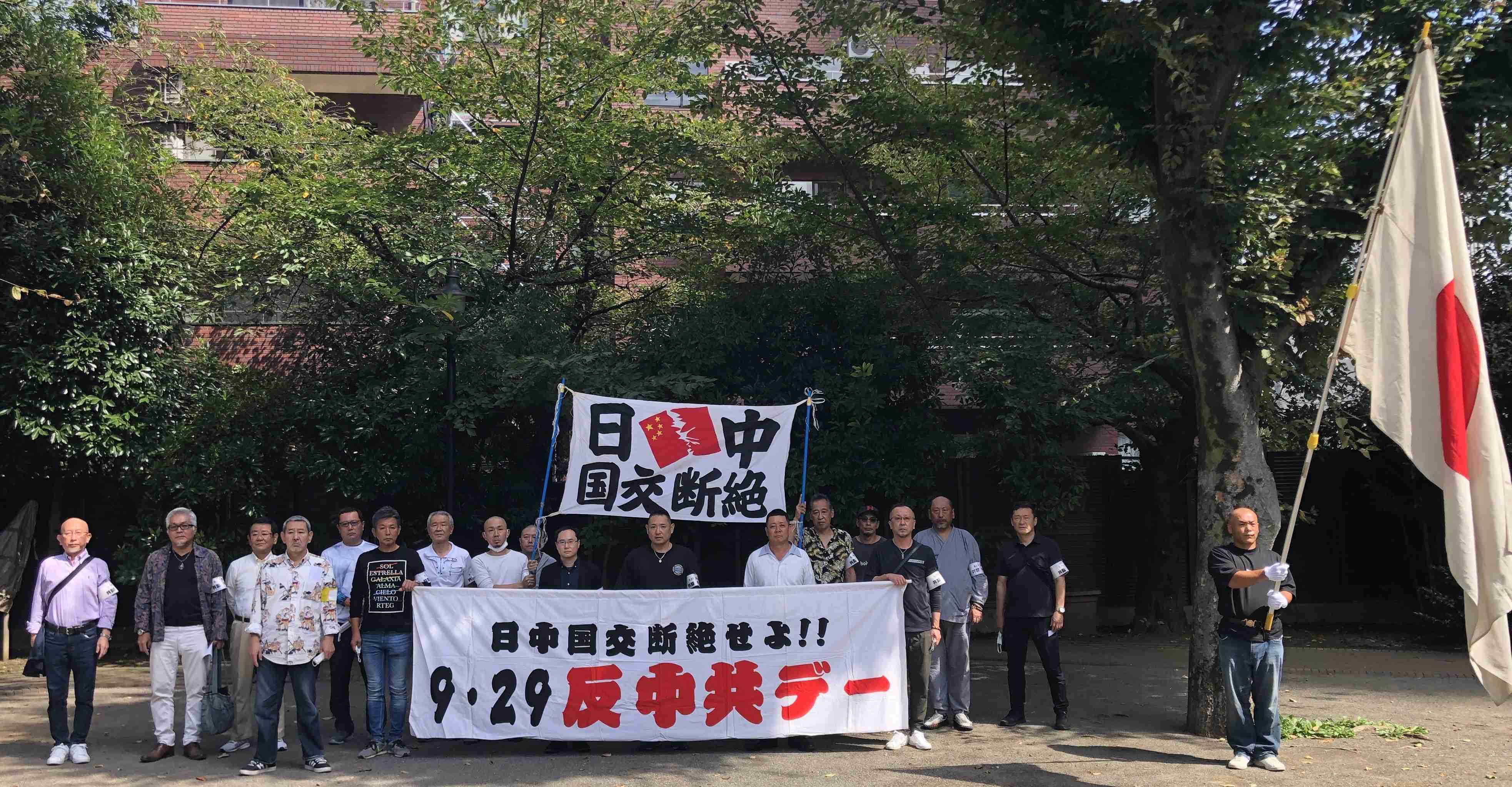 反中共デー東京大会共闘委員会