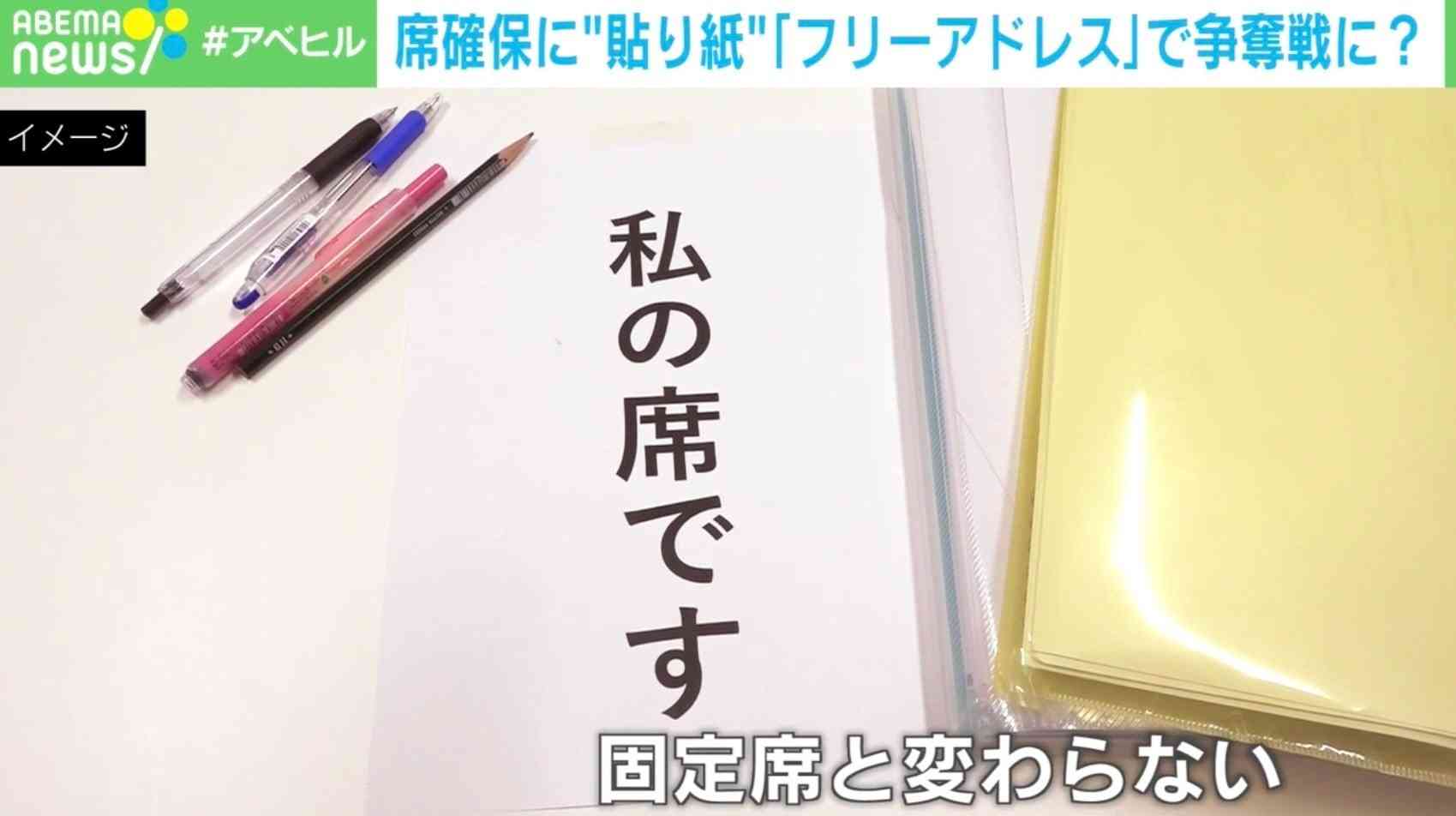 「私の席です」の貼り紙も…残念なフリーアドレスが横行「みんなコミュニケーションしたいなんて陽キャの発想」「腹落ちしないと意味ない」 対策は？ | 国内 | ABEMA TIMES | アベマタイムズ