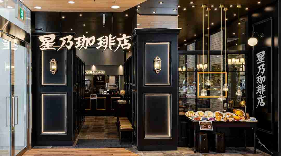 星乃珈琲店好きな人
