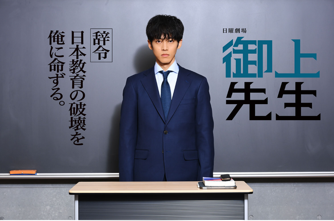 【実況・感想】日曜劇場「御上先生」Episode 2-awareness-