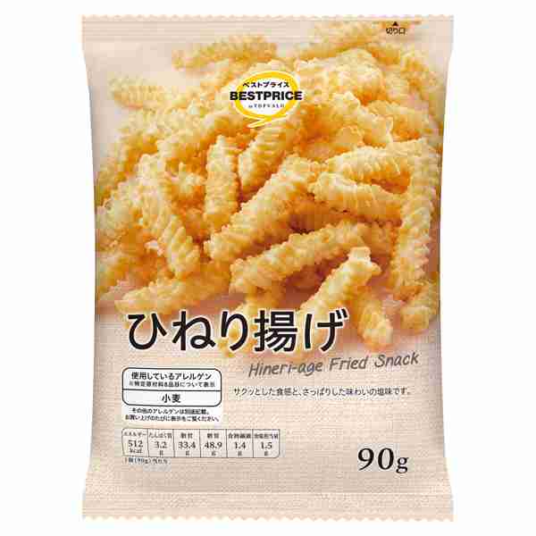 今食べているお菓子を見せて下さい!