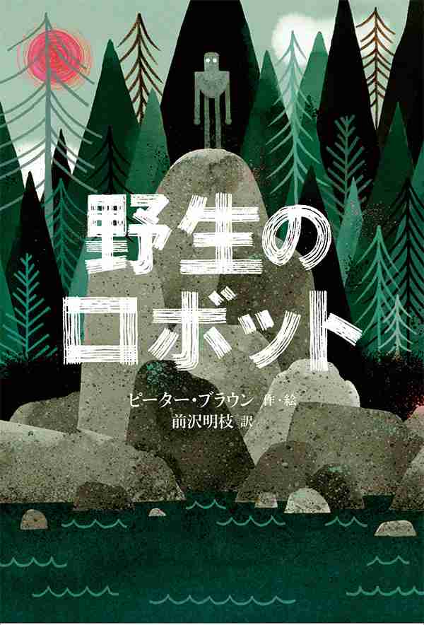 【映画】『野生の島のロズ』観た人【ネタバレ有り/誹謗中傷禁止】
