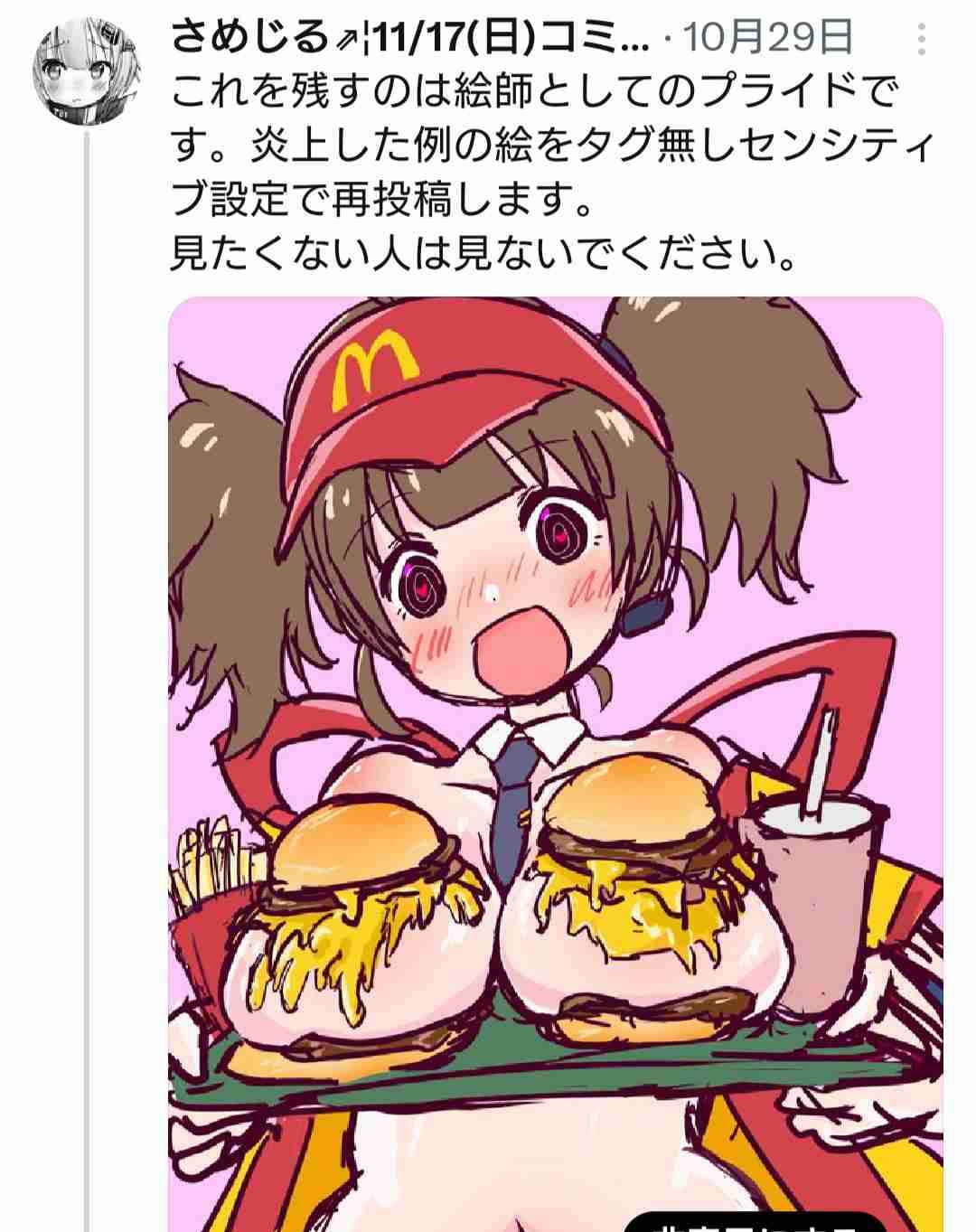 男女間や世代間の対立についてどう思いますか？
