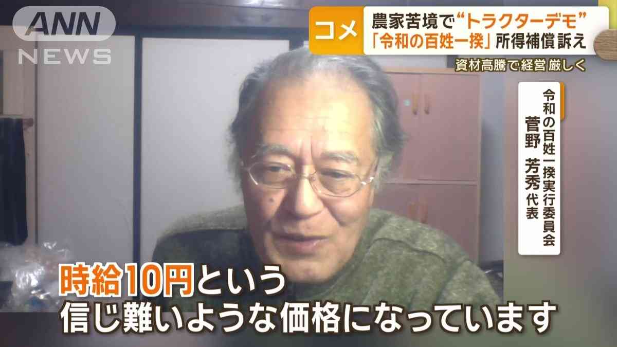 お得な輸入米の争奪戦激化 日本国内の農家は“トラクターデモ”所得補償訴え
