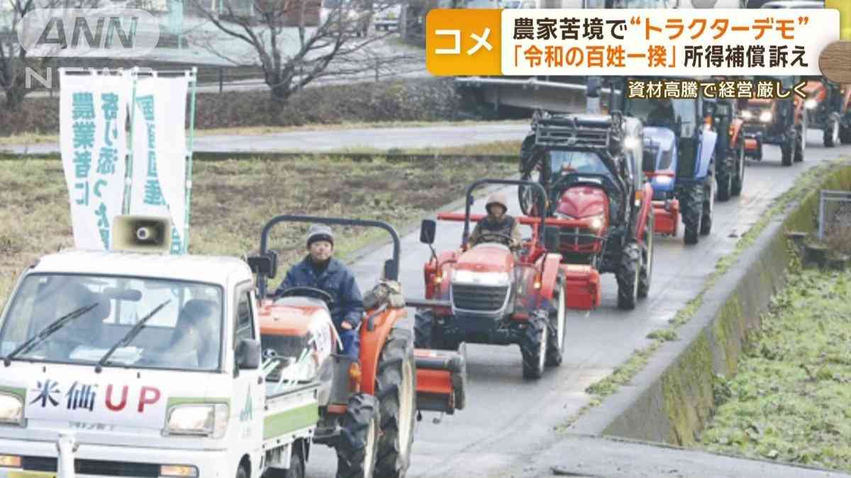 お得な輸入米の争奪戦激化 日本国内の農家は“トラクターデモ”所得補償訴え