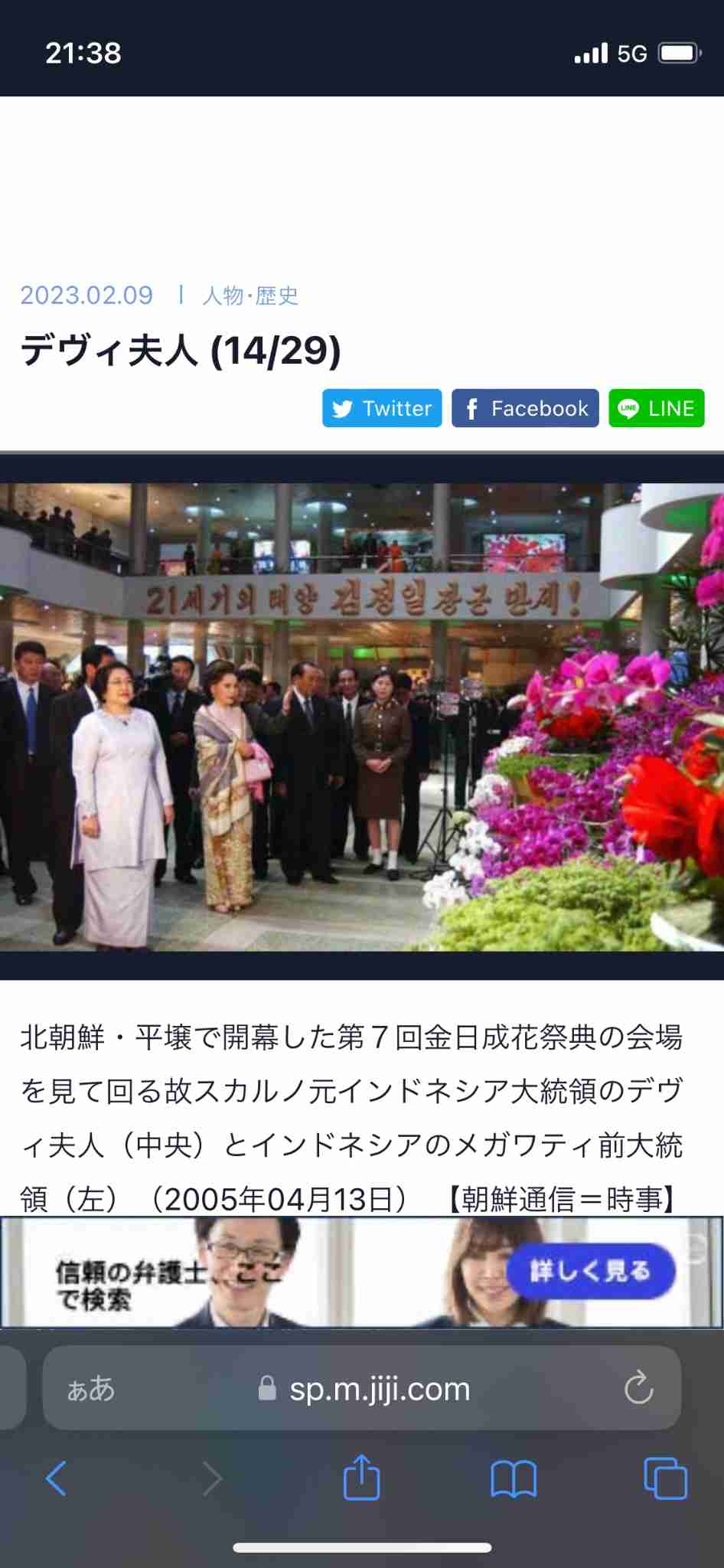 デヴィ夫人が新党「12(ワンニャン)平和党」結成 「犬・猫の食用禁止法制化」掲げ、参院選で議席獲得目指す