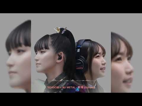 SU-METAL (AI cover) YOASOBI - 群青 