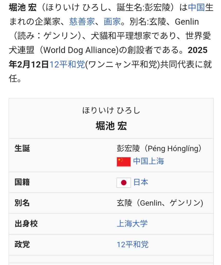 デヴィ夫人が新党「12(ワンニャン)平和党」結成 「犬・猫の食用禁止法制化」掲げ、参院選で議席獲得目指す