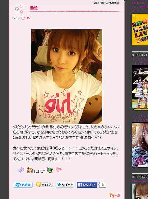 中川翔子プラセンタ点滴後に献血してる疑惑で炎上　赤十字「ニンニク注射でした」 - ライブドアニュース