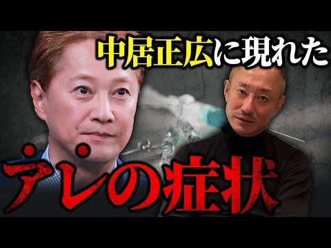 中居さんについて語ります。井川の知り合いも実際に見た〇〇現場。