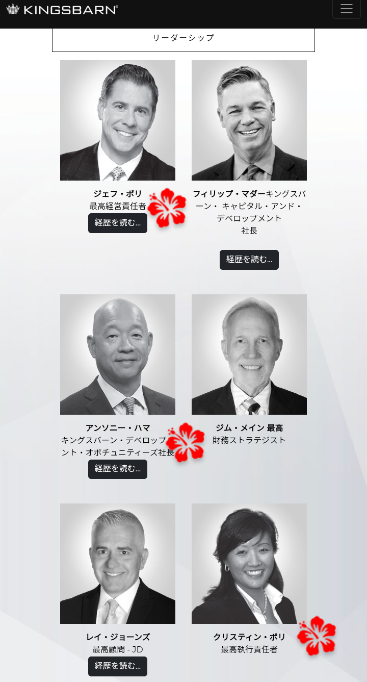「ギャンブル依存症ではなく金銭欲」水原一平元通訳に禁錮4年9カ月と大谷翔平選手への賠償金約26億円を求刑　