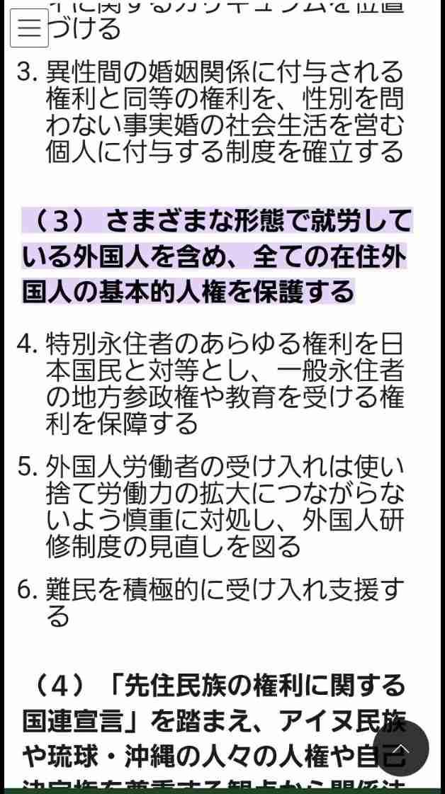 兵庫・斎藤知事の疑惑めぐり尼崎市議ら「百条委員会を守る市民の会」結成
