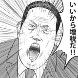 >>10憲法から基本的人権を削除する案を出している与党失格だわバカヤロー‼︎ | ガールズちゃんねる - Girls Channel -