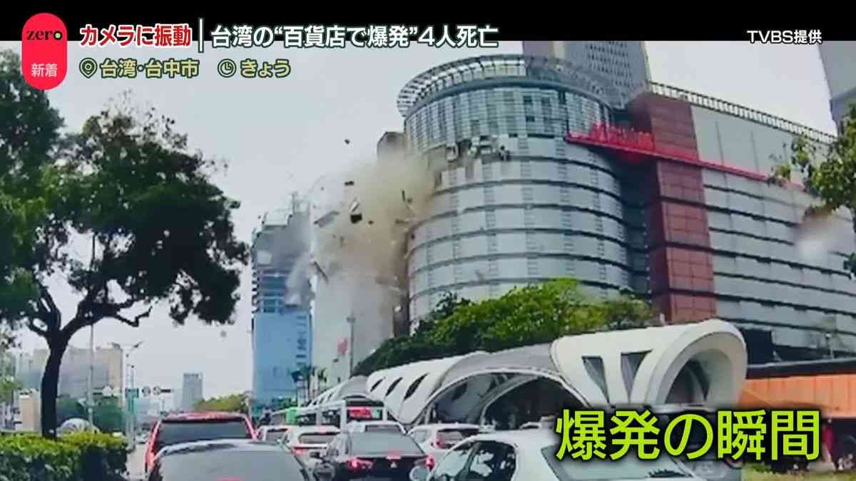 改装工事中… ガス漏れ確認されず　台湾の百貨店「新光三越」で爆発、4人死亡