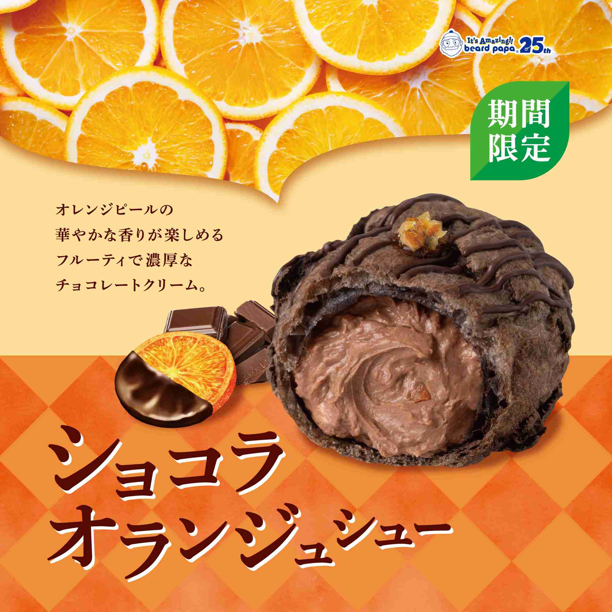 今食べているお菓子を見せて下さい!