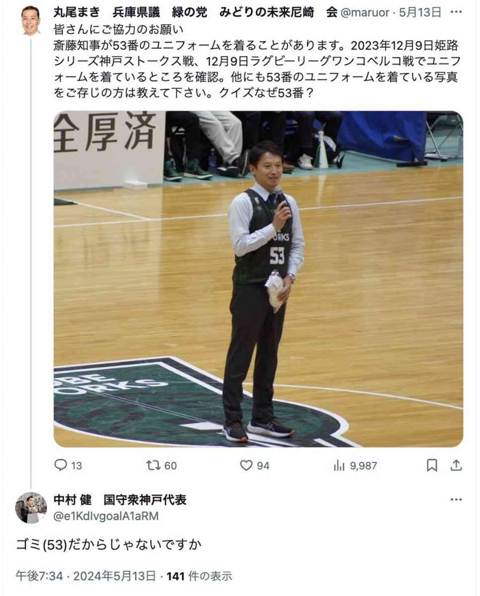 兵庫・斎藤知事の疑惑めぐり尼崎市議ら「百条委員会を守る市民の会」結成