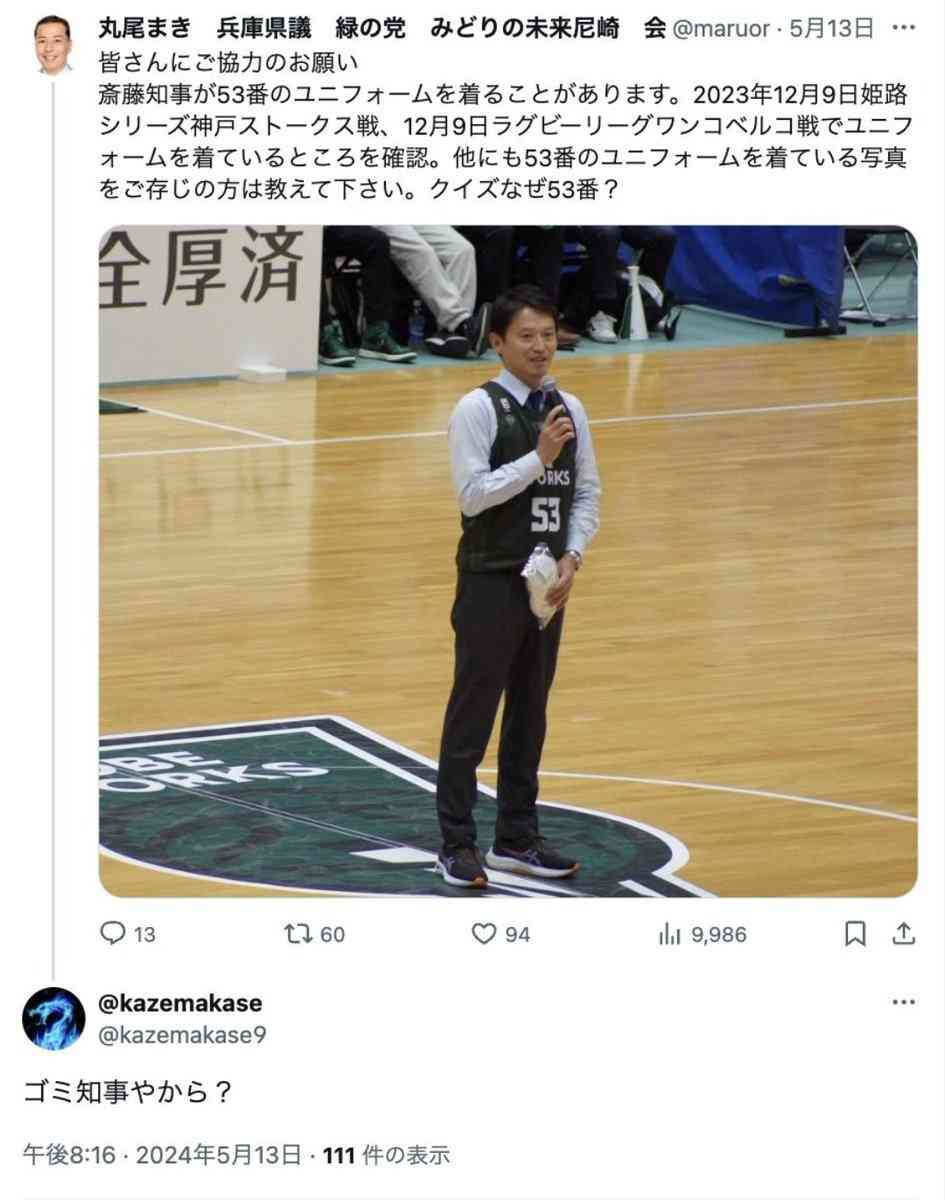 兵庫・斎藤知事の疑惑めぐり尼崎市議ら「百条委員会を守る市民の会」結成