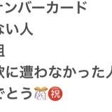 >>7ポイントにつられてマイナンバーカードを作るのは、「飴あげるからおじさんにつ... | ガールズちゃんねる - Girls Channel -
