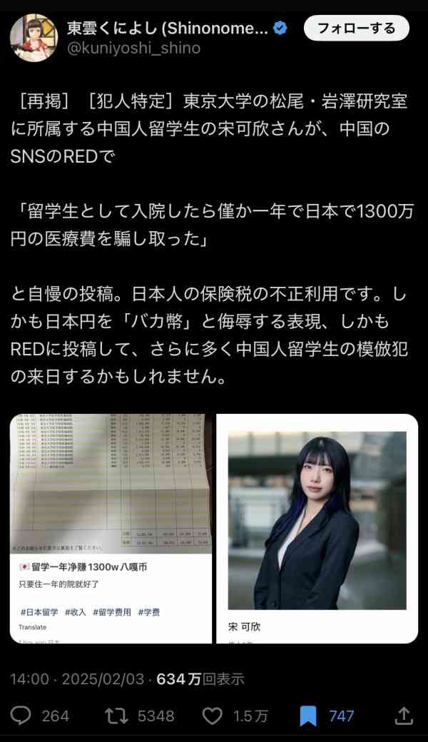 中国大使館の元書記官(62)ら2人逮捕へ　“コロナ給付金”約370万円詐取疑い　六本木の高級中華料理店など約20か所を家宅捜索　警視庁公安部