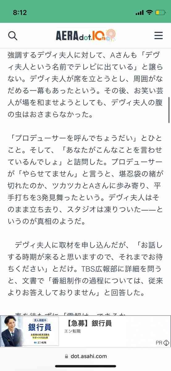 デヴィ夫人が新党「12(ワンニャン)平和党」結成 「犬・猫の食用禁止法制化」掲げ、参院選で議席獲得目指す