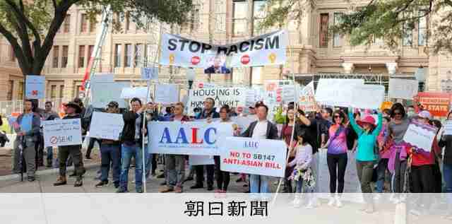 中国人の土地購入、全米各地で相次ぐ制限　「差別だ」激しい反発も：朝日新聞