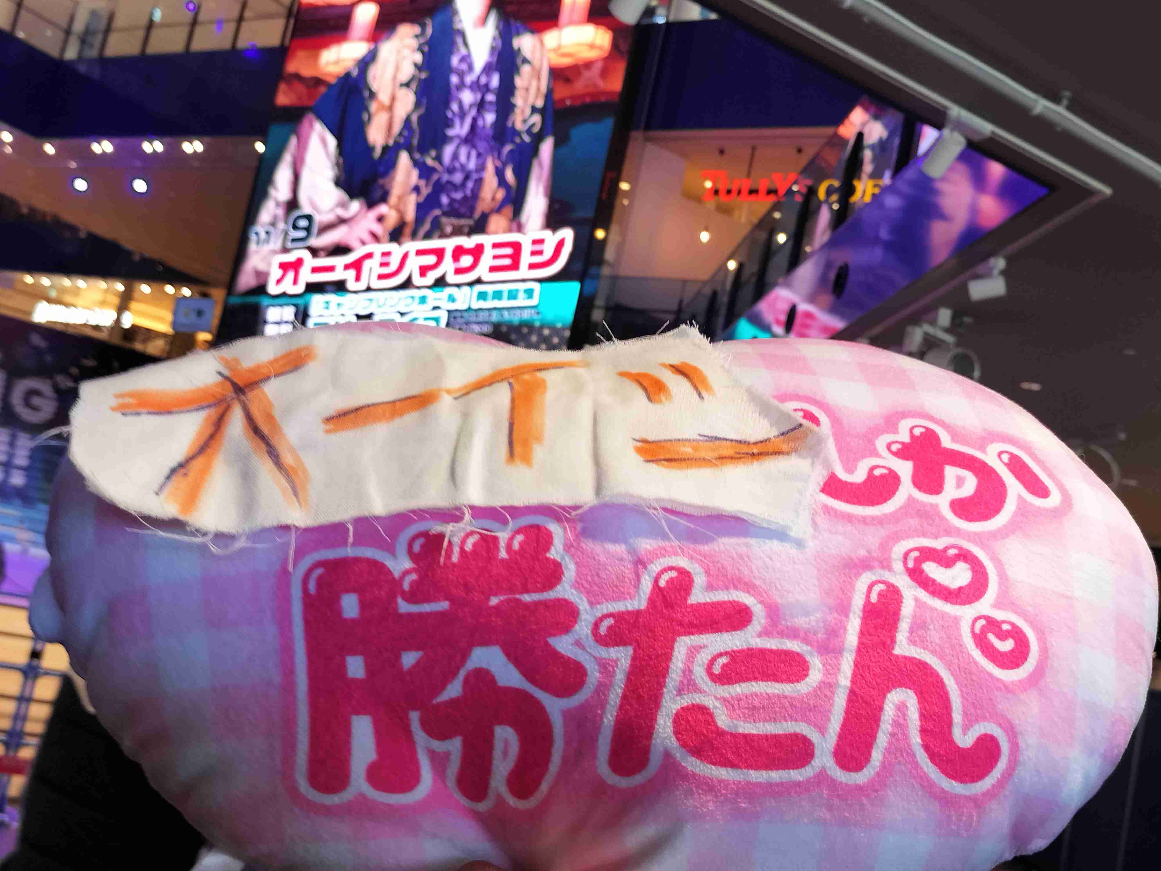 オーイシマサヨシ好き集まれ
