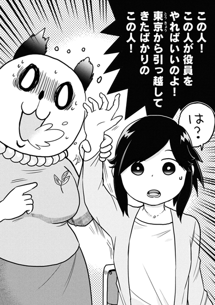 PTA役員　引き受けたときの周りの反応