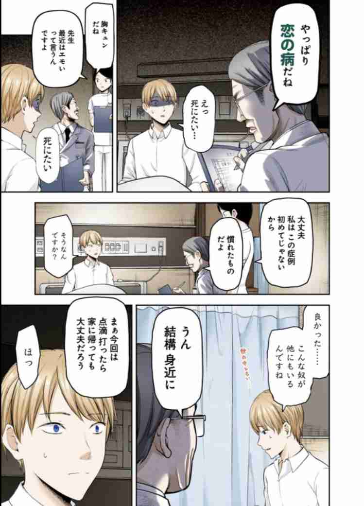 医者に言われた衝撃的な言葉