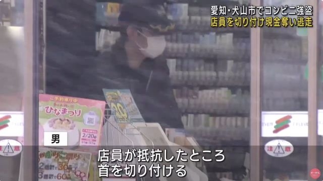コンビニで店員に切りつけ現金を奪った疑い、元店長の28歳男を逮捕　愛知・犬山市